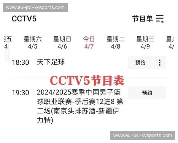 体育直播平台:畅享全球赛事的无限精彩 体育直播平台:畅享全球赛事的无限精彩