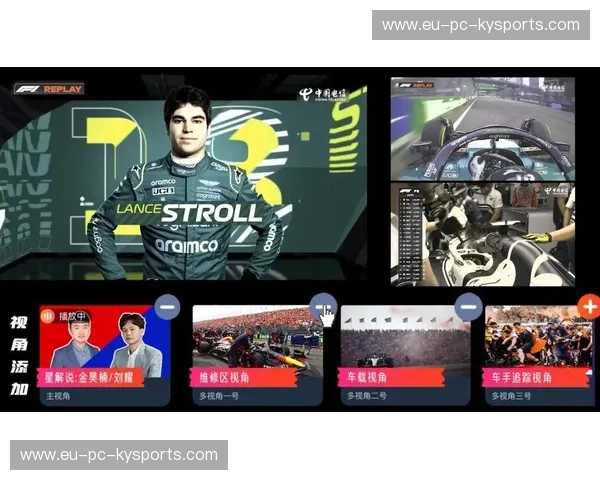 体育直播多屏，让赛事观看更精彩！